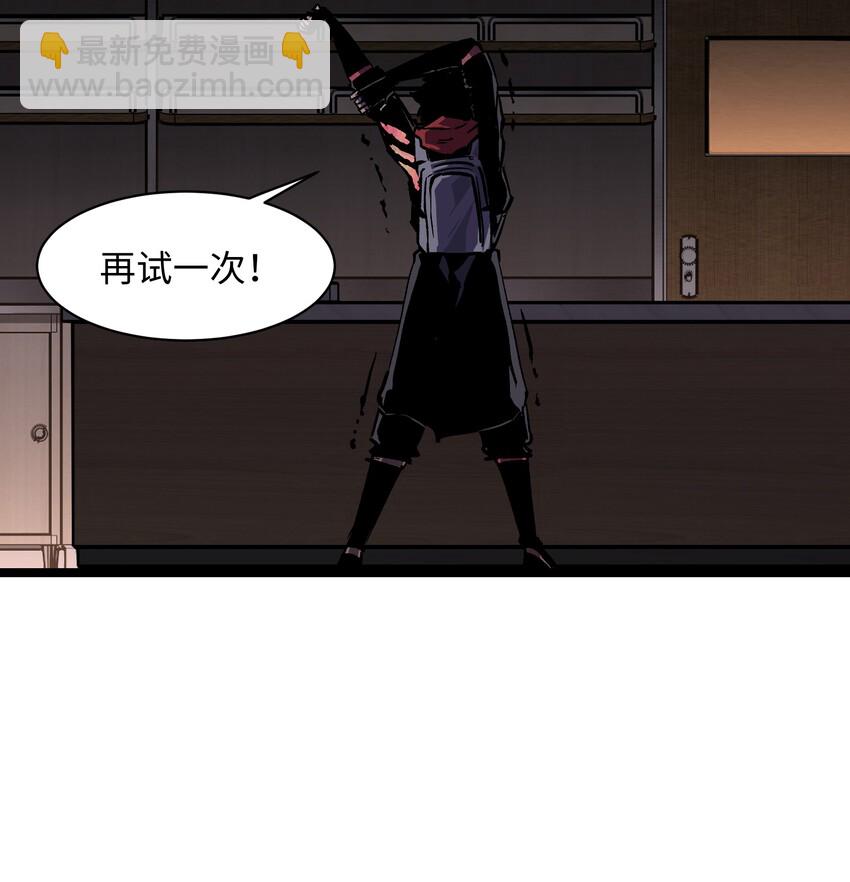 027 再做一次！-第29话