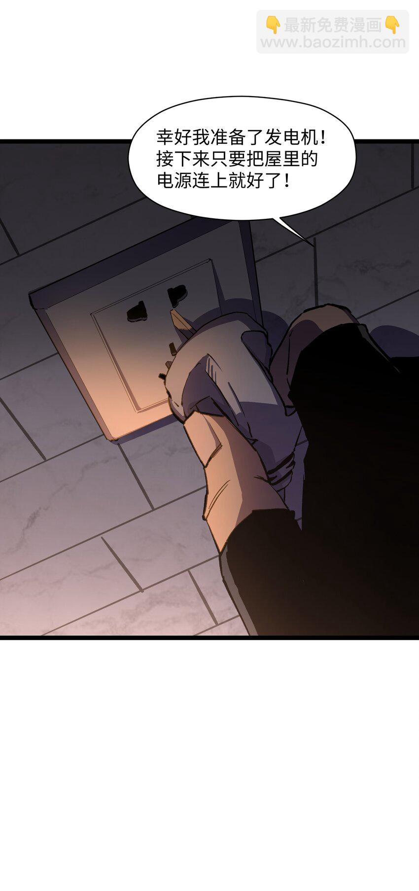 027 再做一次！-第29话