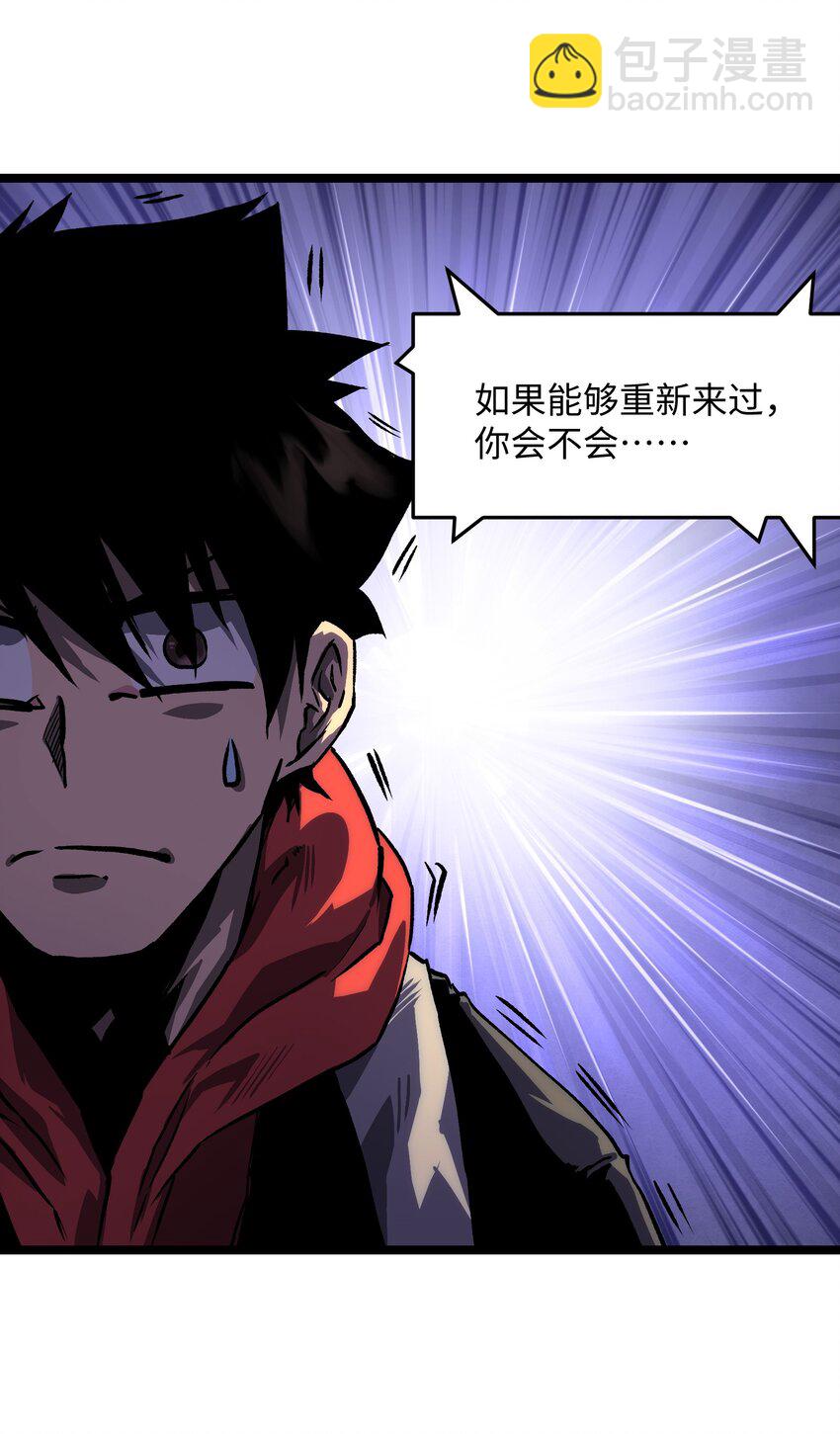 027 再做一次！-第29话