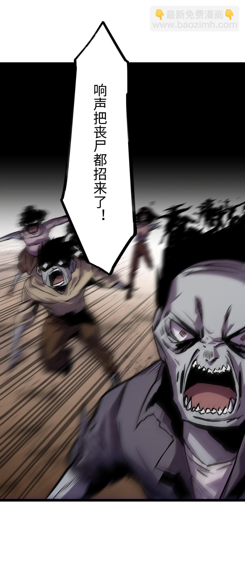 027 再做一次！-第29话