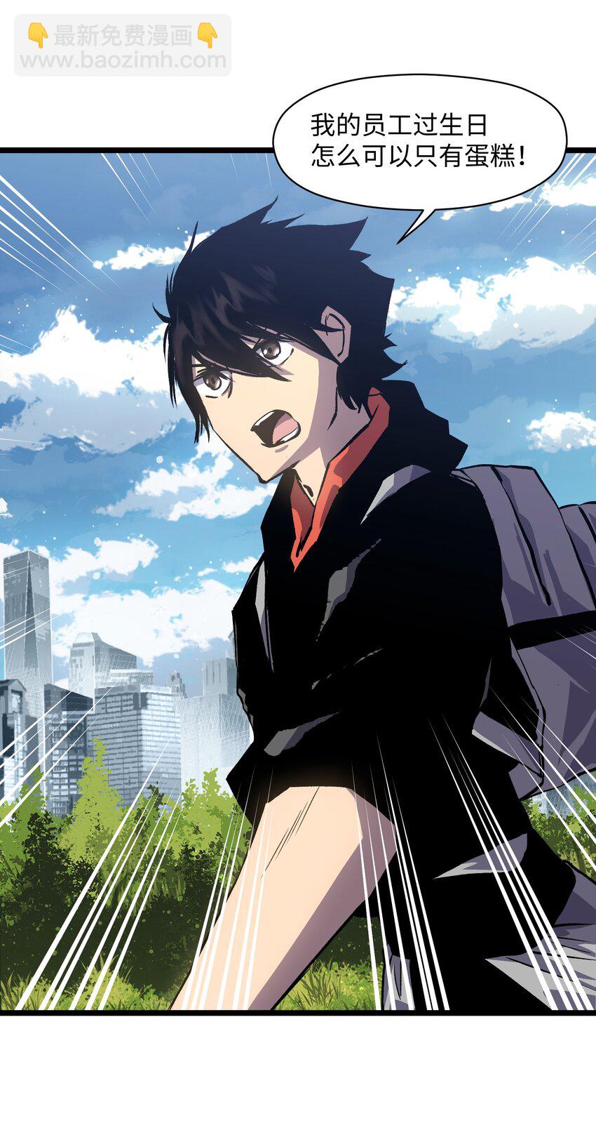 027 再做一次！-第29话