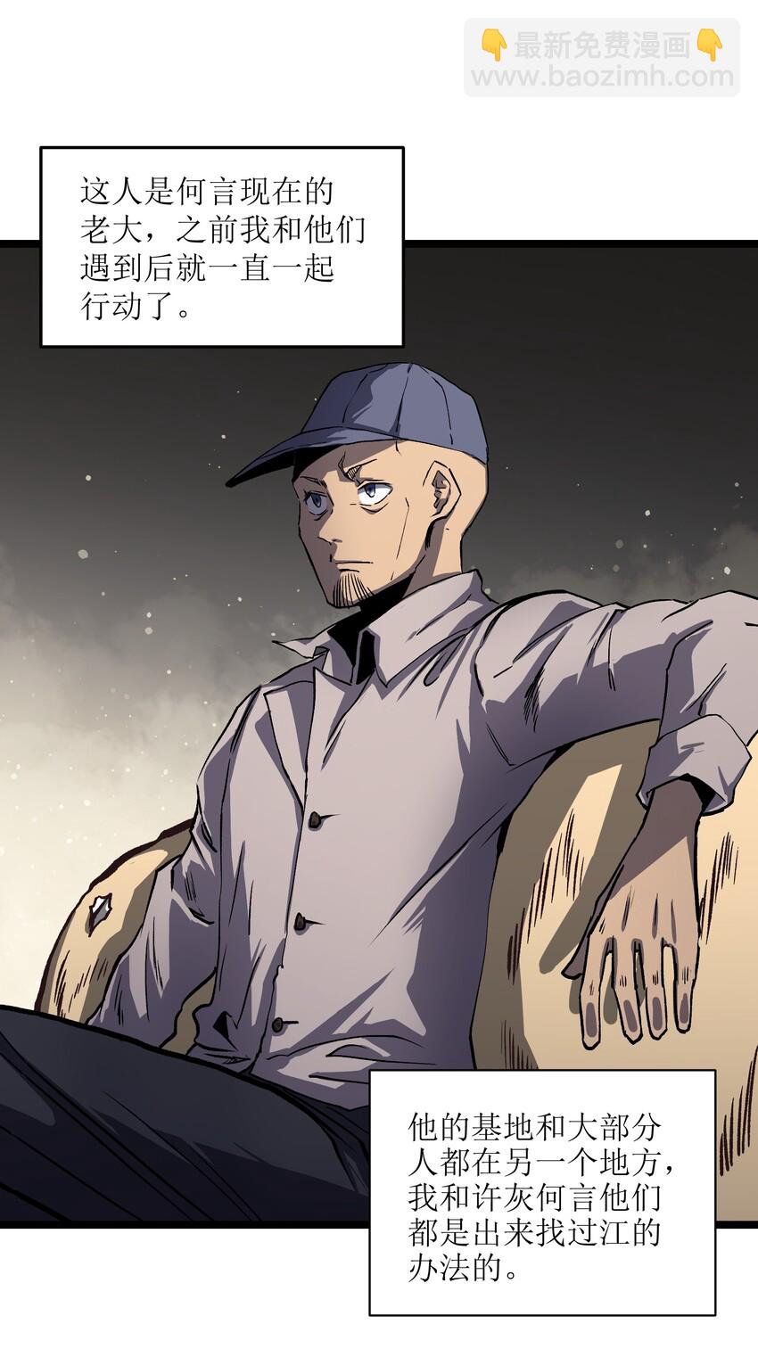 029 大家伙(1/2)-第31话