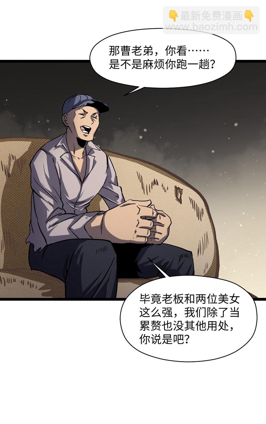 029 大家伙(1/2)-第31话