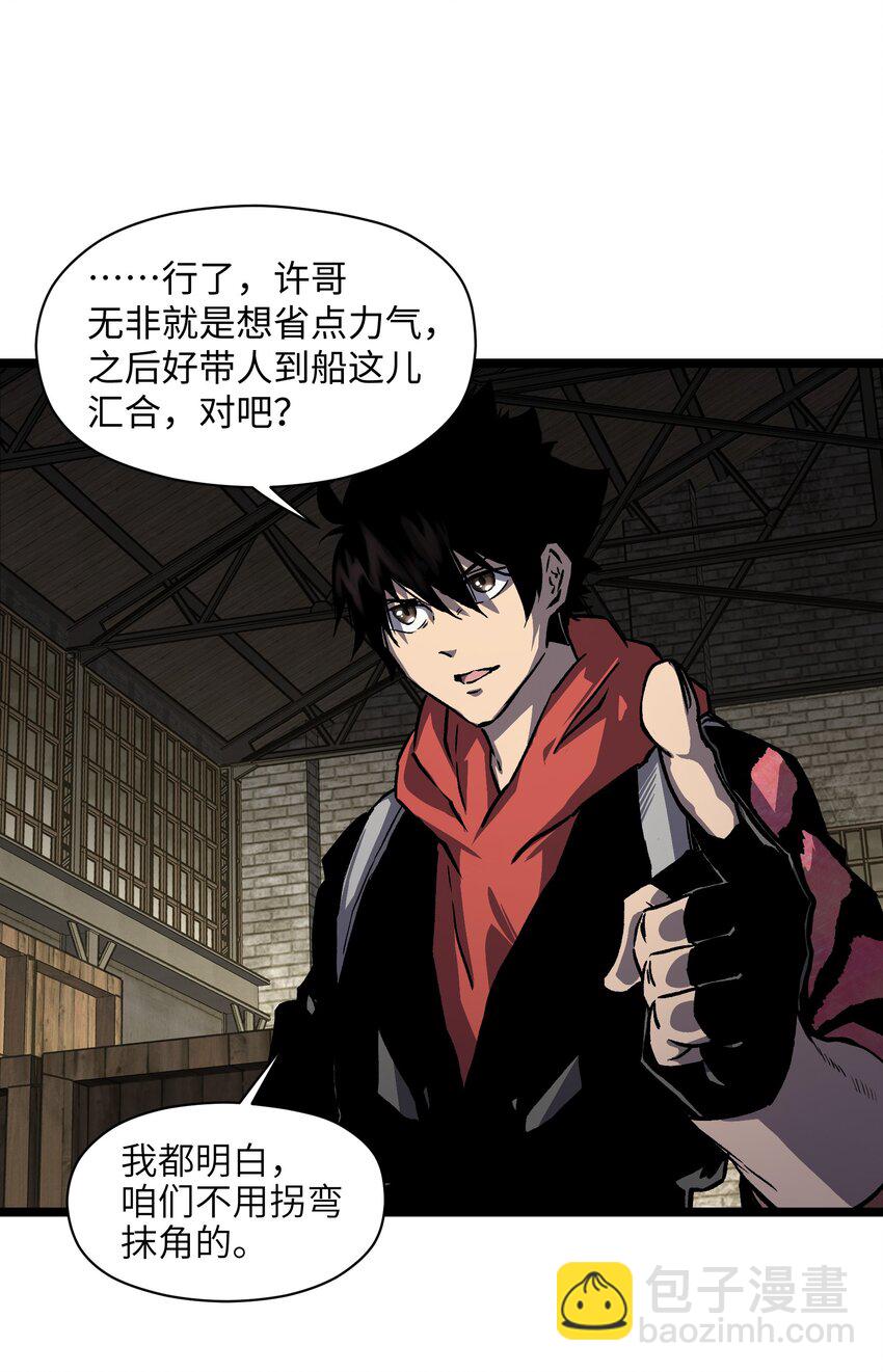 029 大家伙(1/2)-第31话