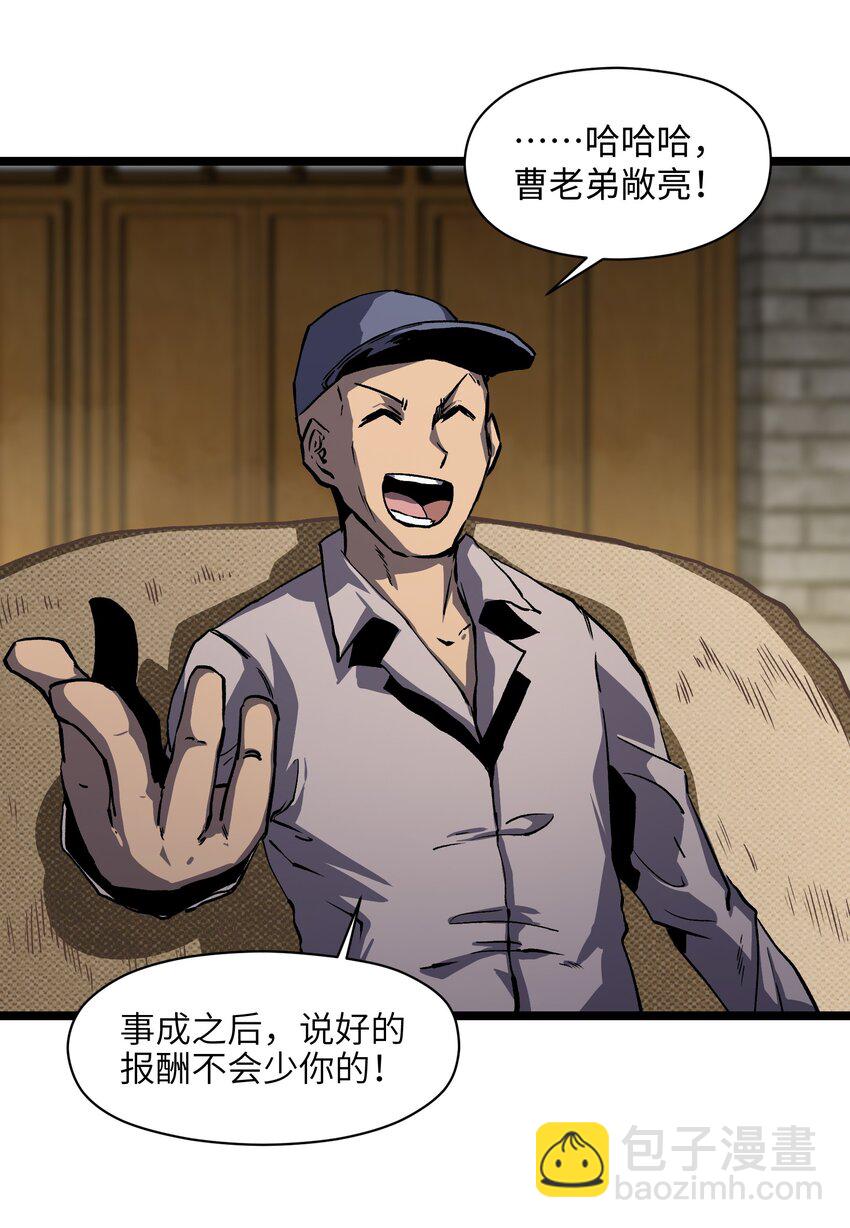 029 大家伙(1/2)-第31话