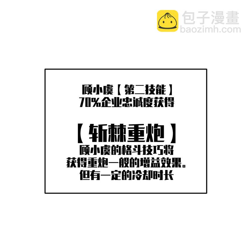 029 大家伙(1/2)-第31话