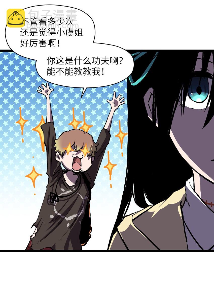 029 大家伙(1/2)-第31话