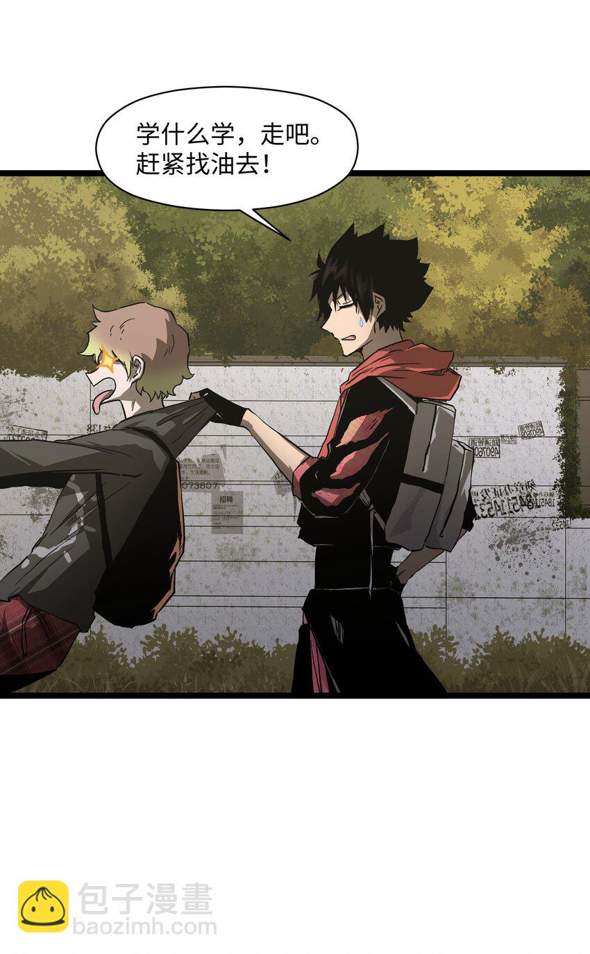 029 大家伙(1/2)-第31话