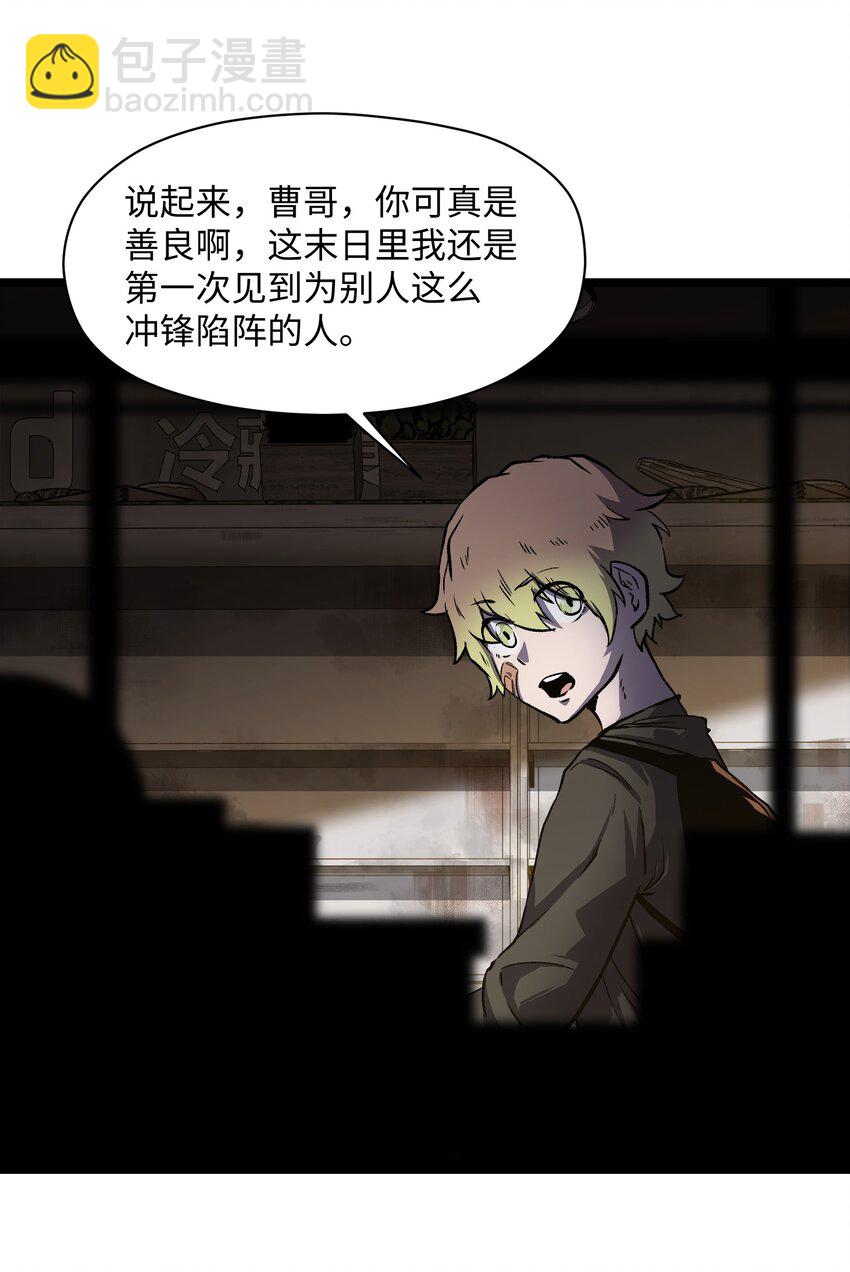 029 大家伙(1/2)-第31话