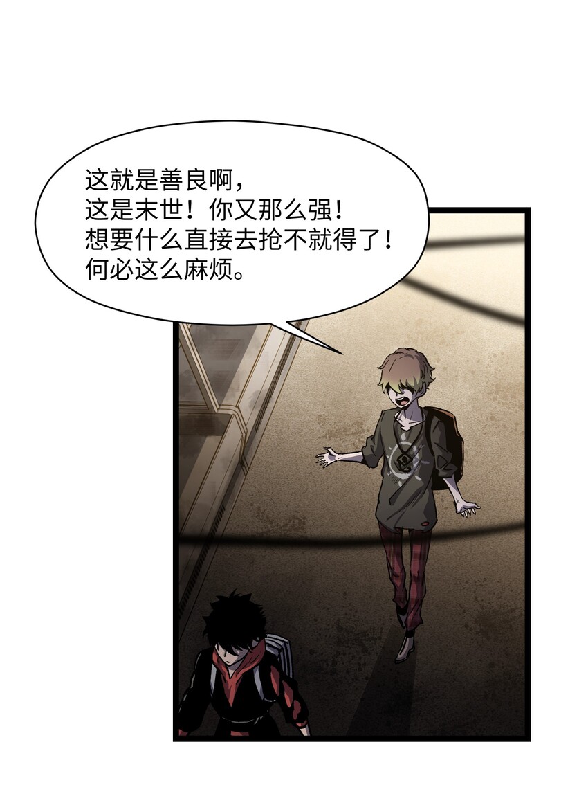 029 大家伙(1/2)-第31话