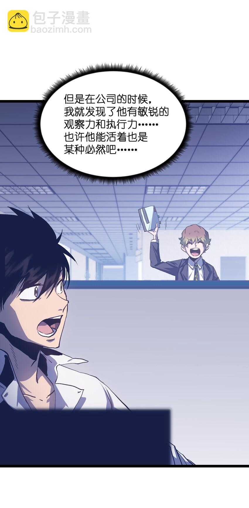 029 大家伙(1/2)-第31话