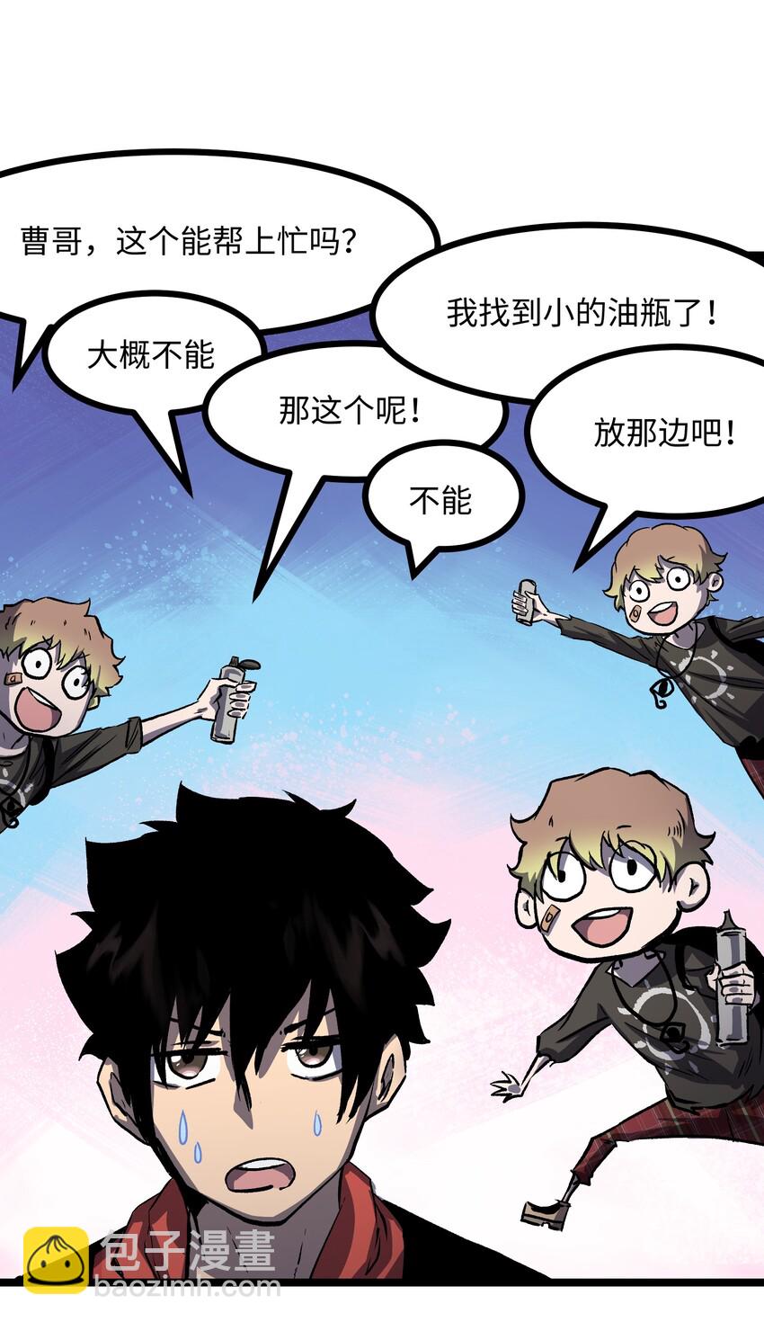 029 大家伙(1/2)-第31话