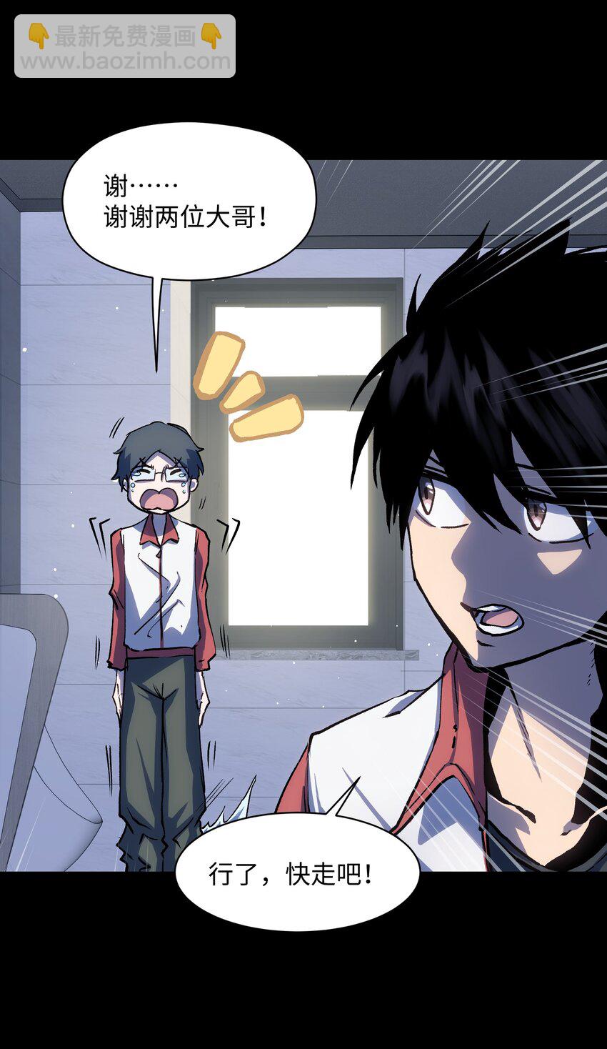 033 你还能吗？(1/2)-第35话