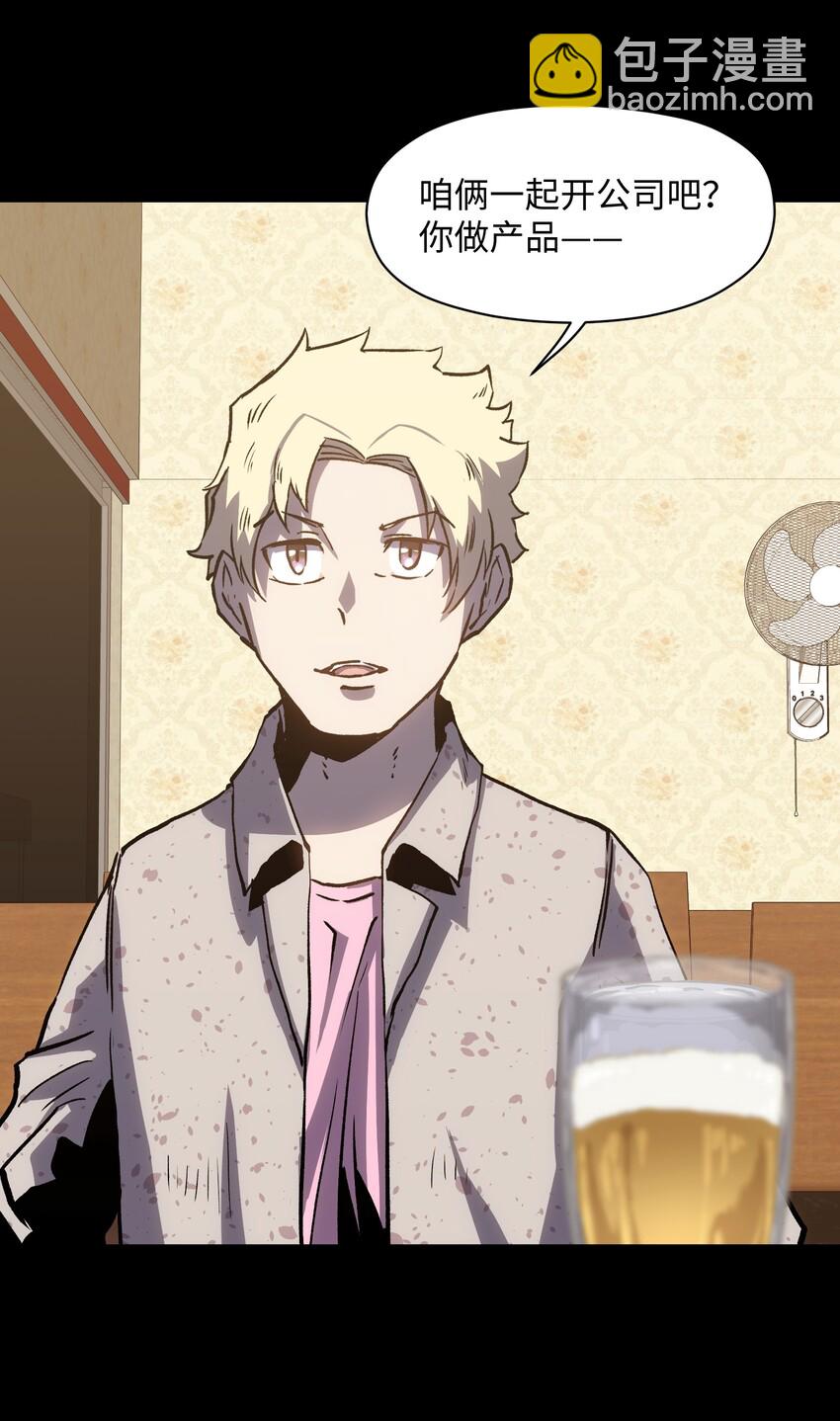 033 你还能吗？(1/2)-第35话