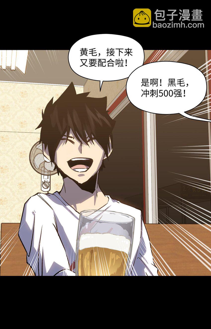 033 你还能吗？(1/2)-第35话