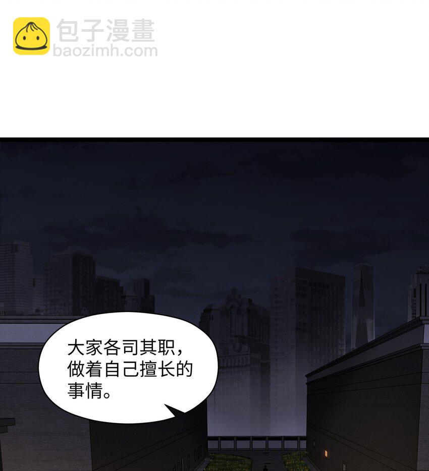 035 我想让这场噩梦结束(1/2)-第37话