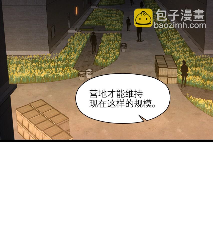 035 我想让这场噩梦结束(1/2)-第37话