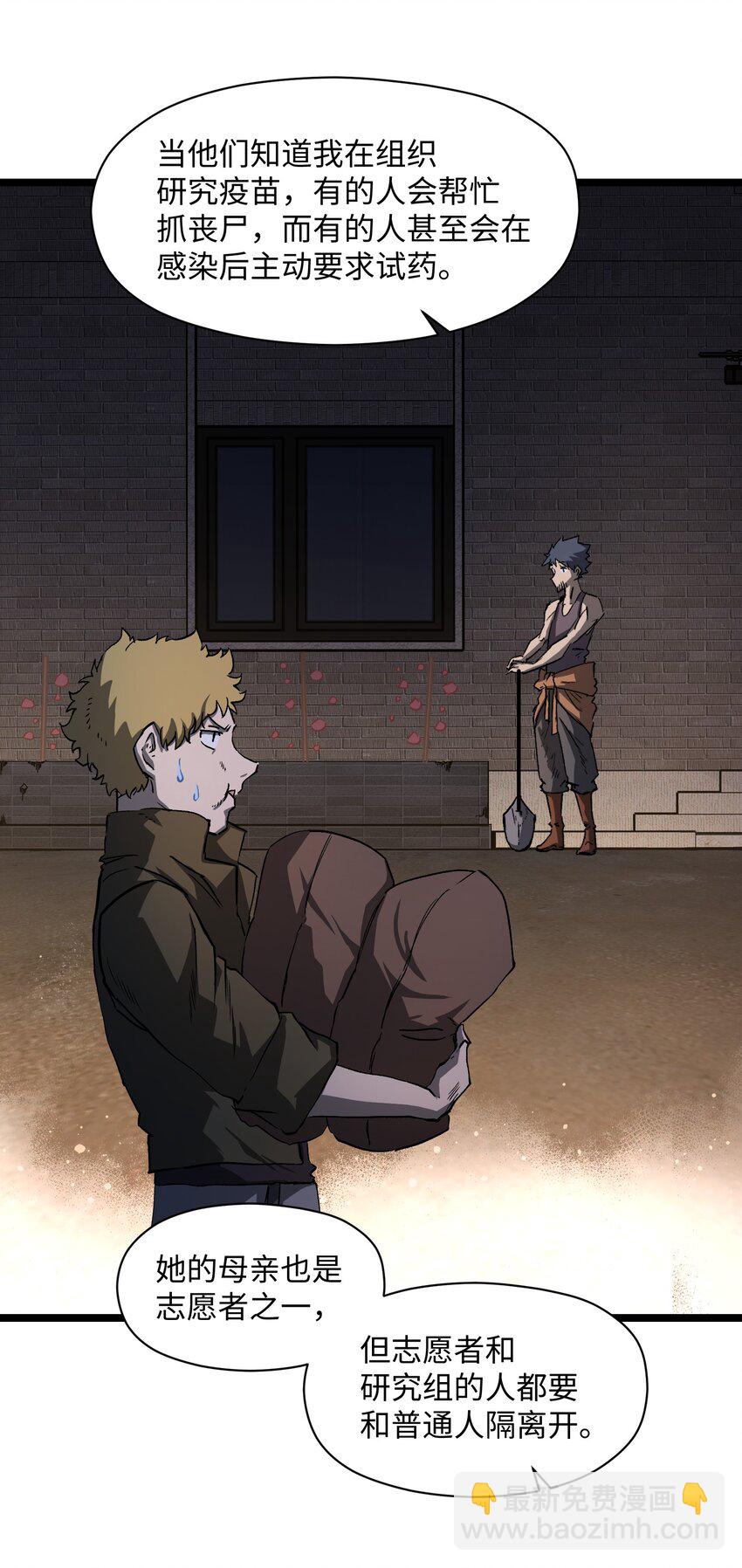 035 我想让这场噩梦结束(1/2)-第37话