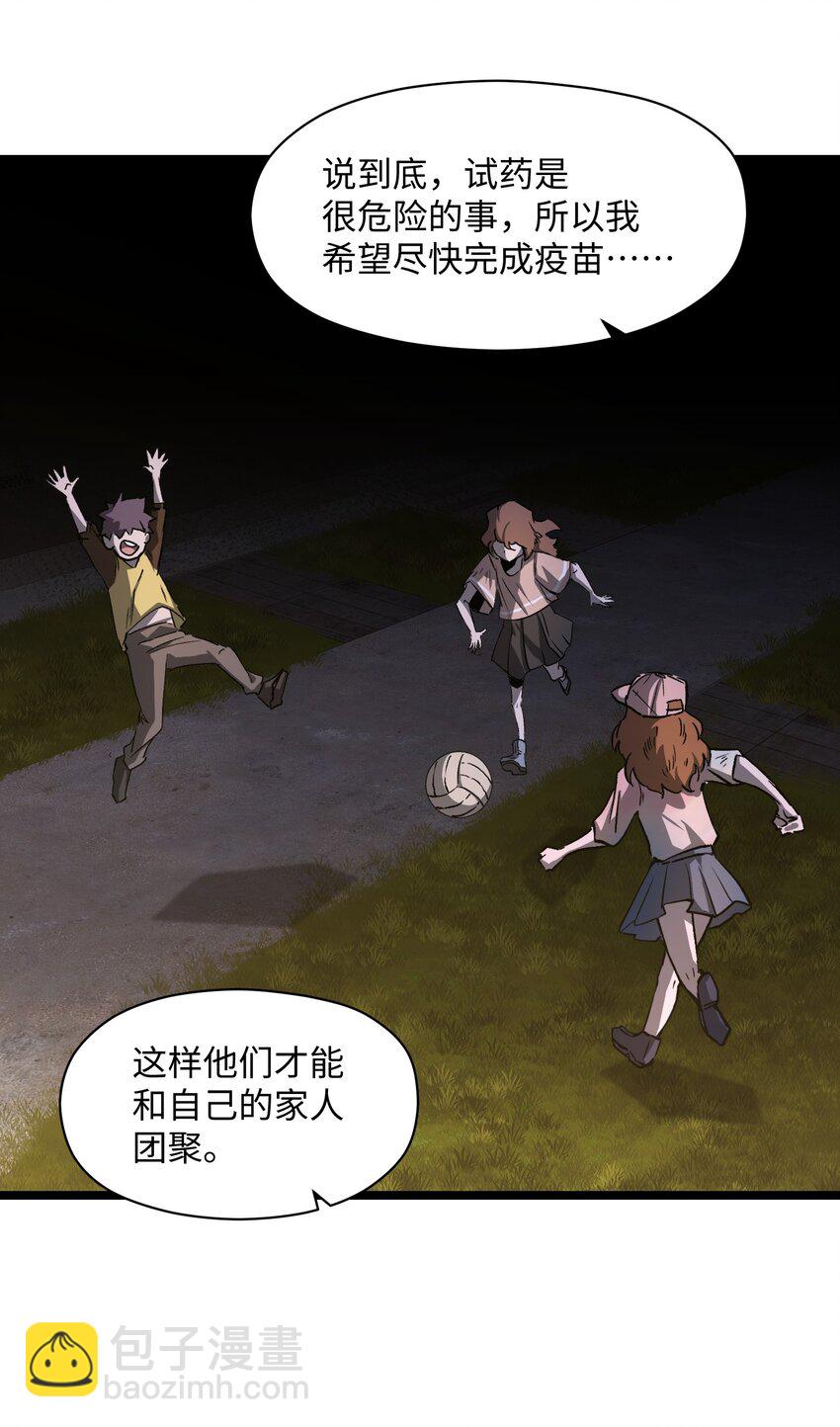 035 我想让这场噩梦结束(1/2)-第37话