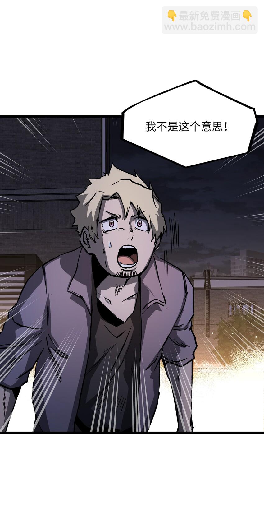 035 我想让这场噩梦结束(1/2)-第37话