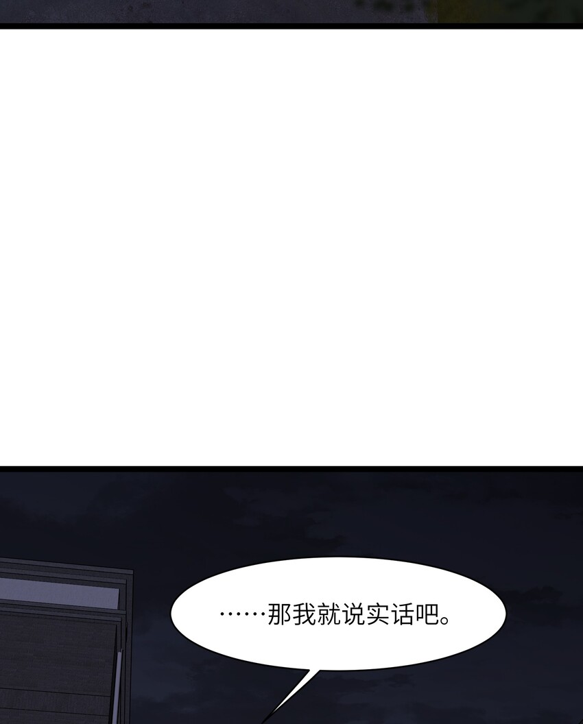 035 我想让这场噩梦结束(1/2)-第37话