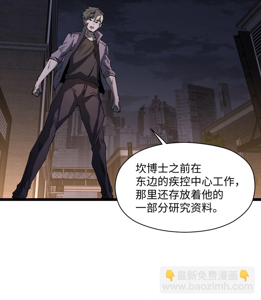 035 我想让这场噩梦结束(1/2)-第37话