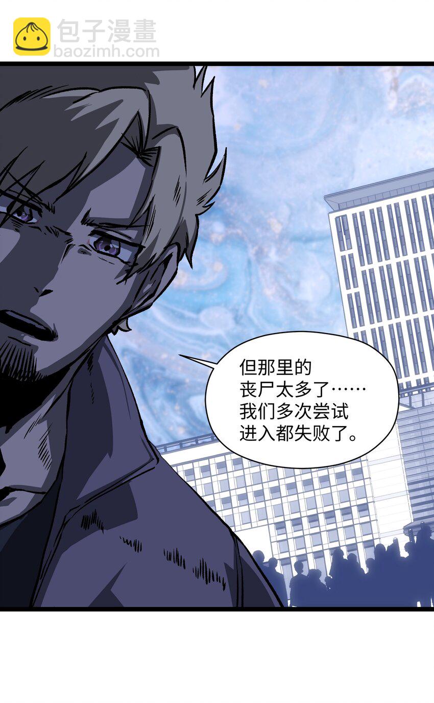 035 我想让这场噩梦结束(1/2)-第37话