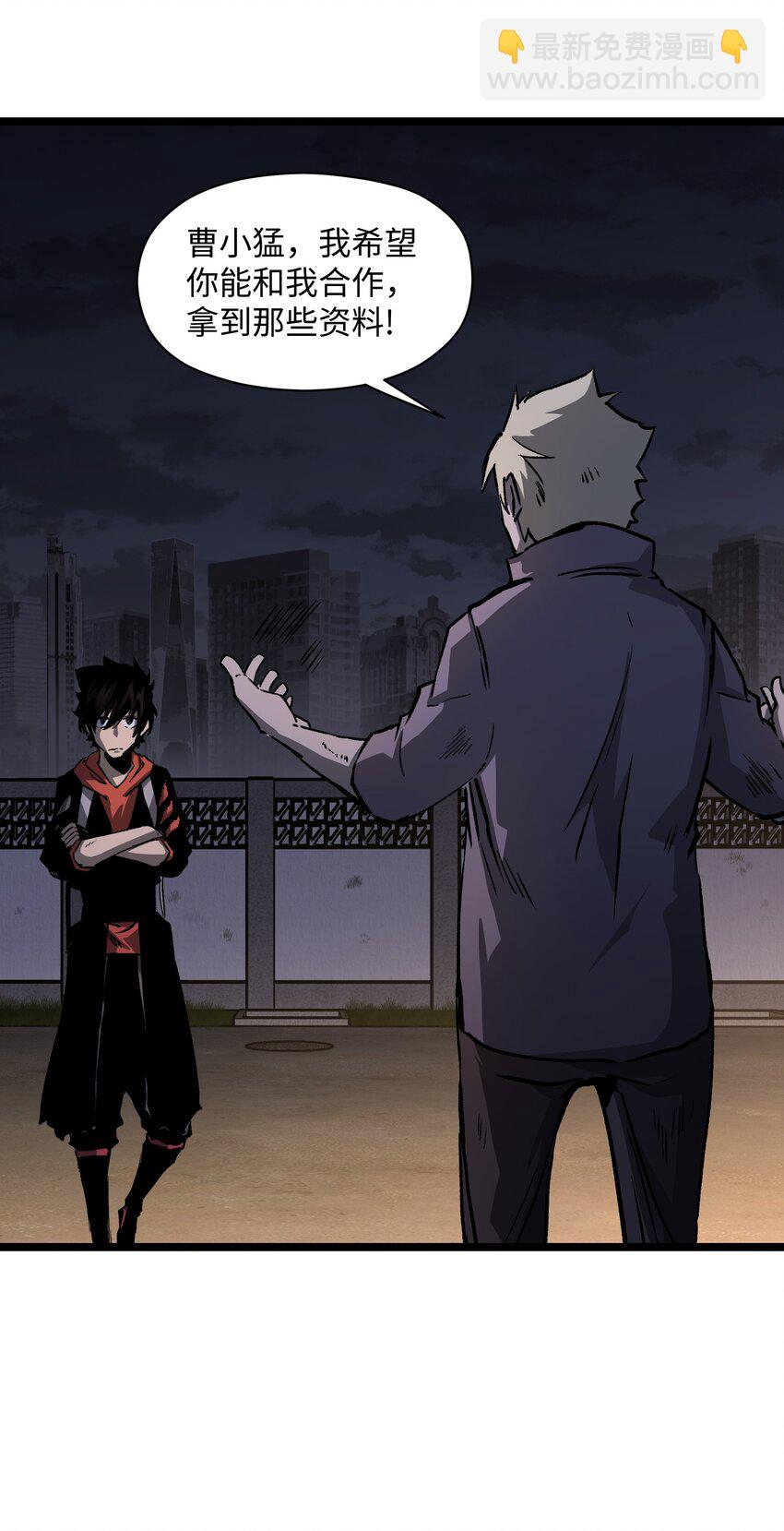 035 我想让这场噩梦结束(1/2)-第37话