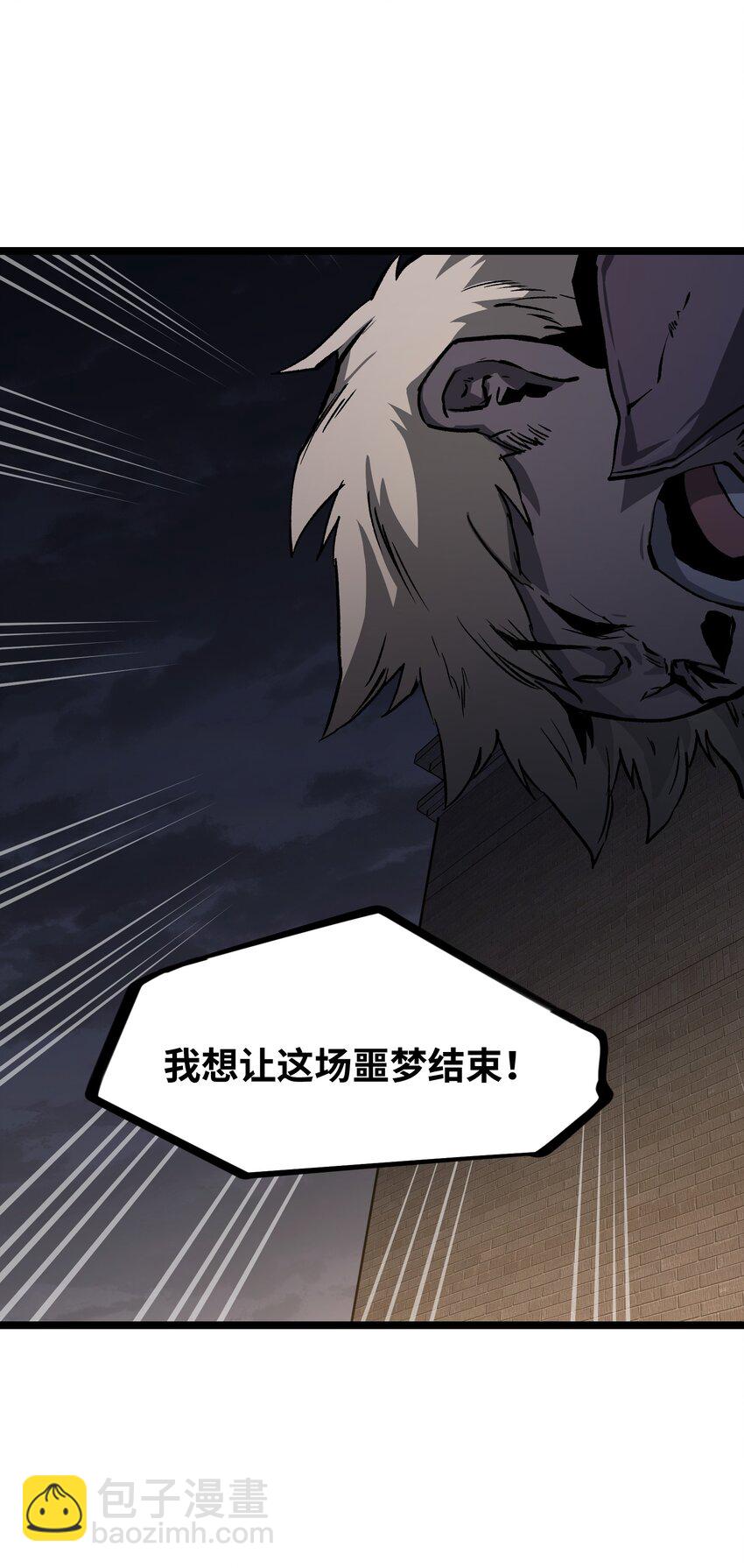 035 我想让这场噩梦结束(1/2)-第37话