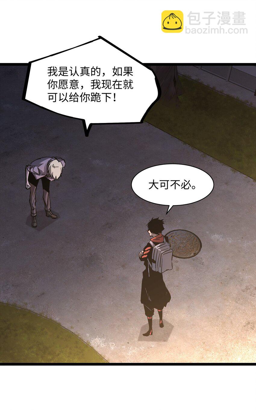 035 我想让这场噩梦结束(1/2)-第37话