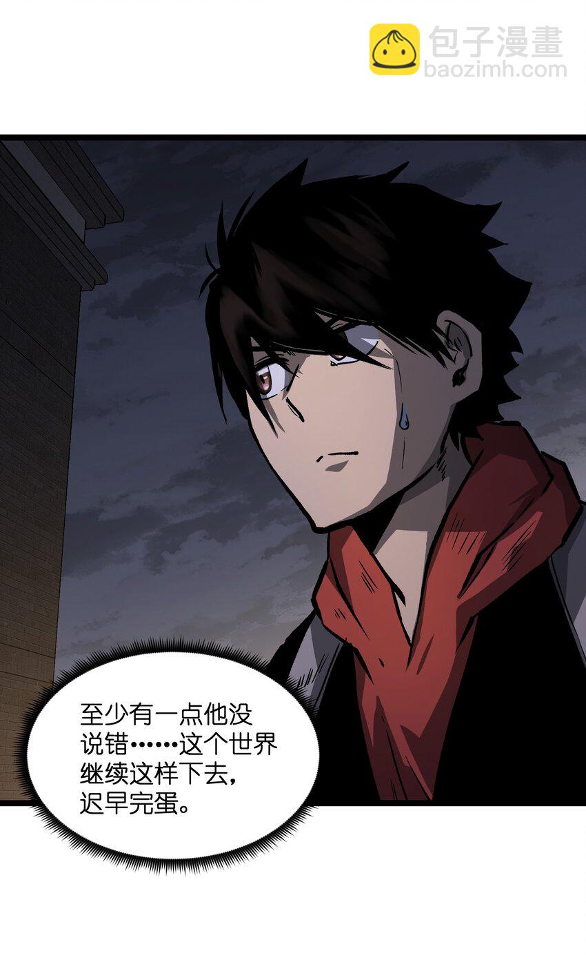 035 我想让这场噩梦结束(1/2)-第37话