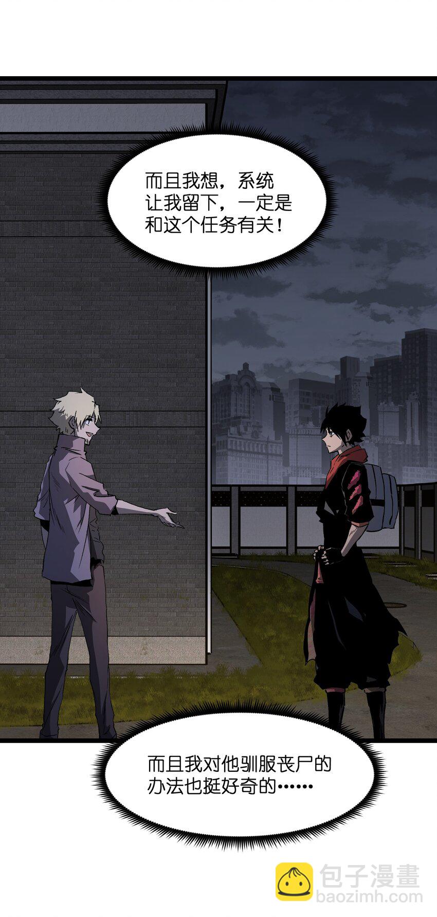 035 我想让这场噩梦结束(1/2)-第37话