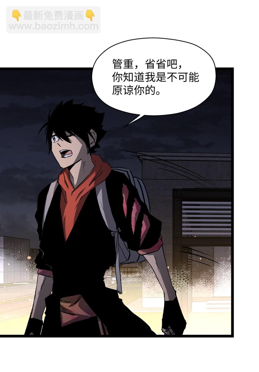 035 我想让这场噩梦结束(1/2)-第37话