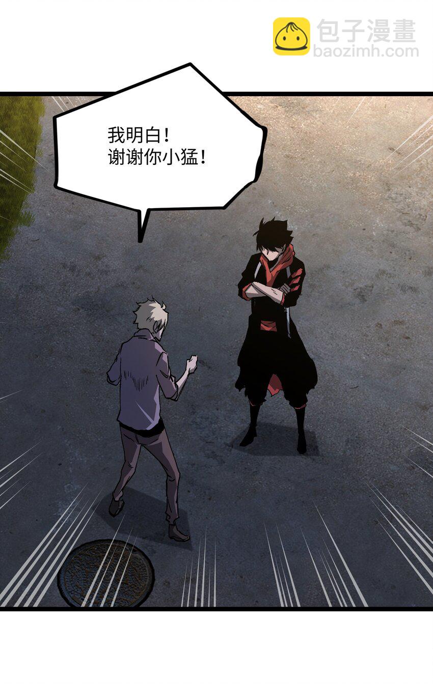 035 我想让这场噩梦结束(1/2)-第37话