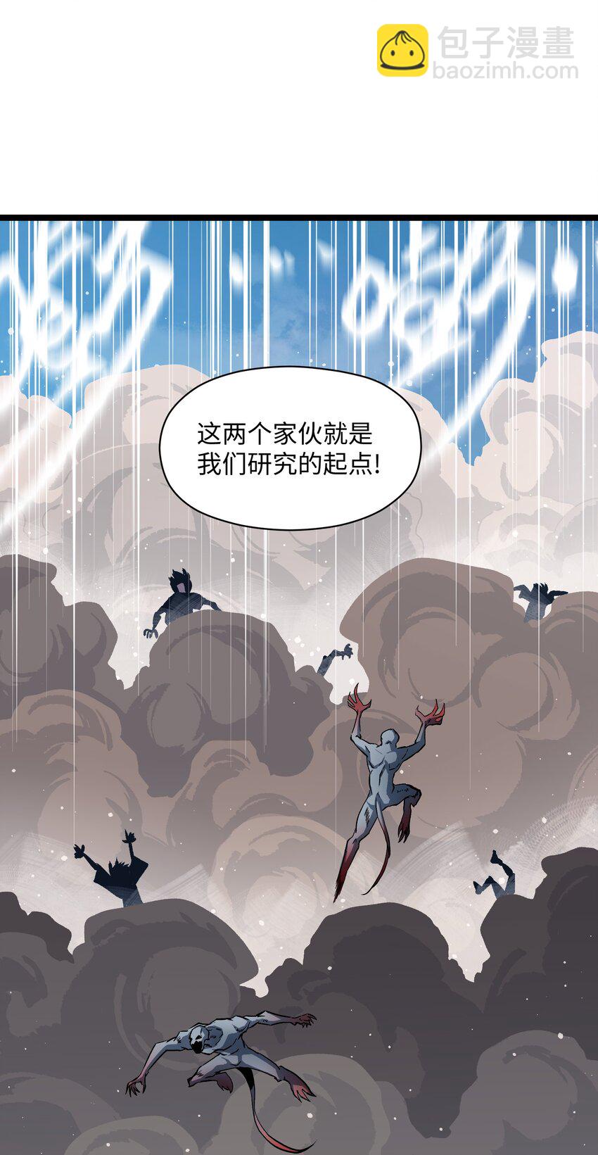 035 我想让这场噩梦结束(1/2)-第37话