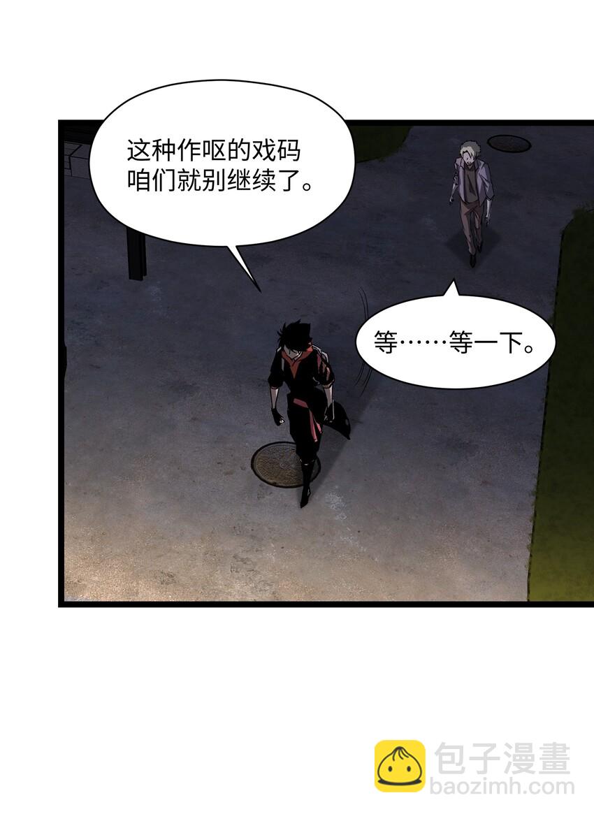 035 我想让这场噩梦结束(1/2)-第37话