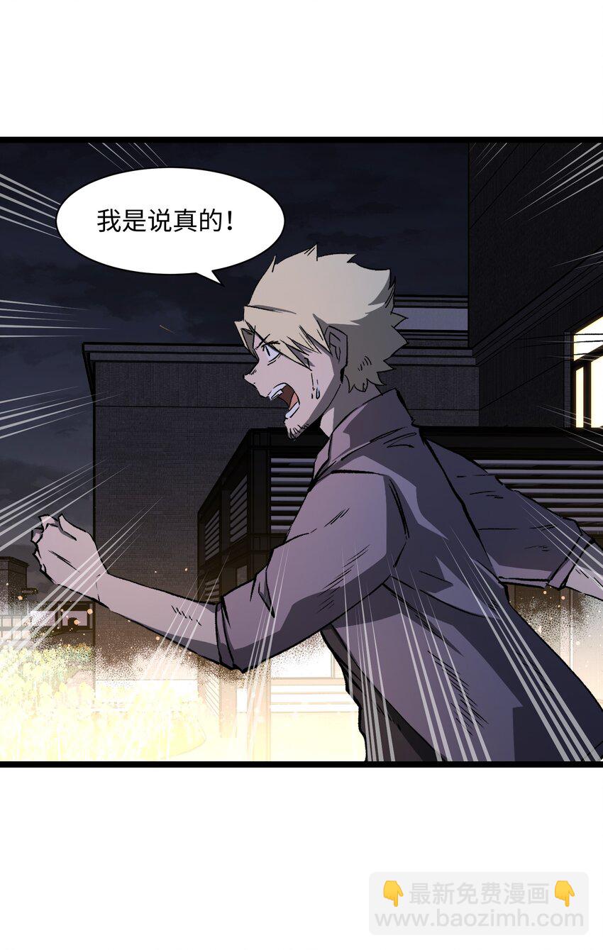 035 我想让这场噩梦结束(1/2)-第37话