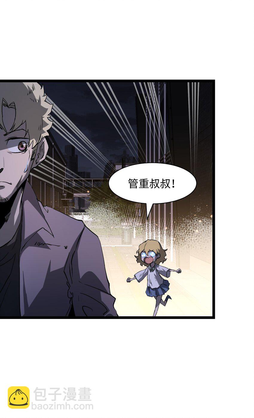 035 我想让这场噩梦结束(1/2)-第37话