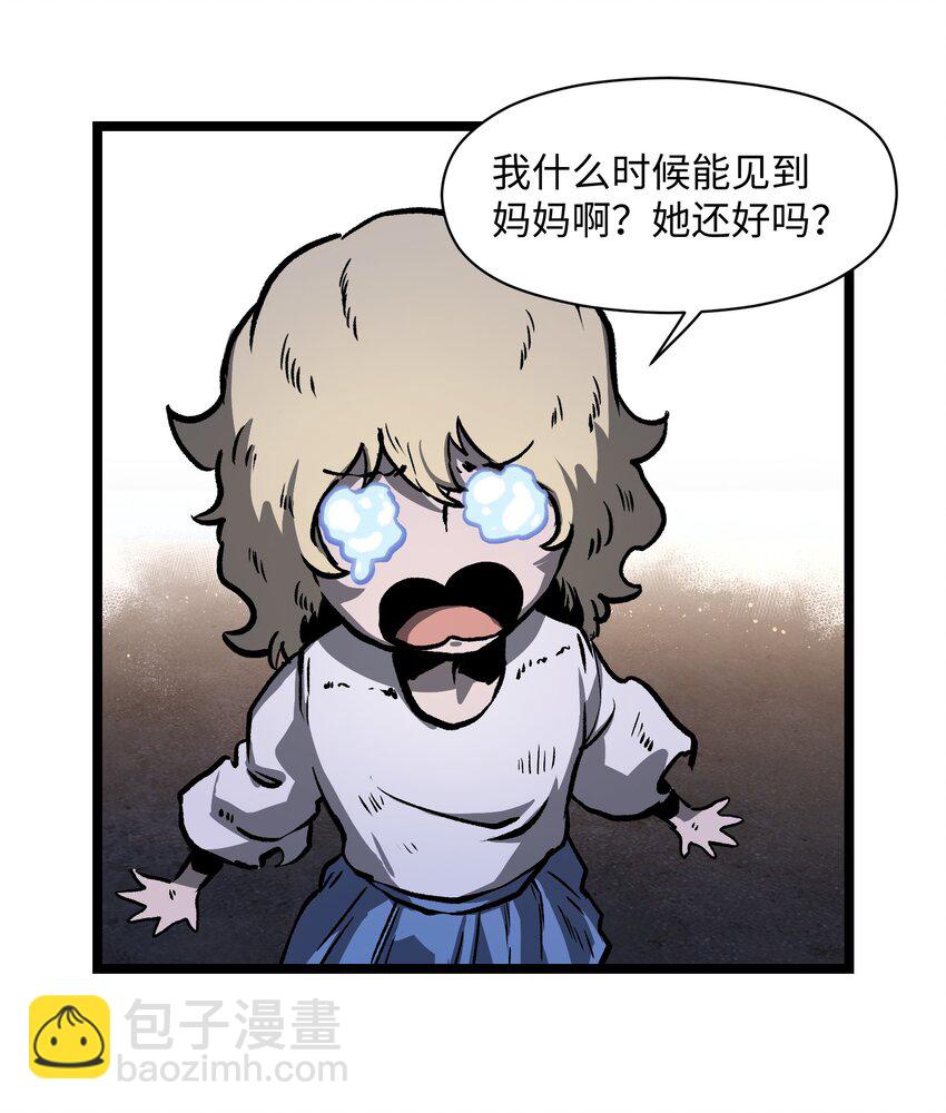 035 我想让这场噩梦结束(1/2)-第37话