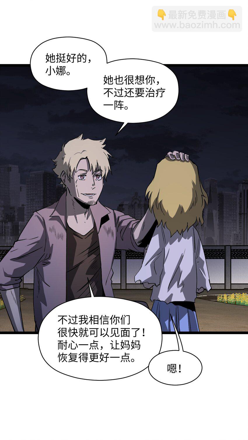 035 我想让这场噩梦结束(1/2)-第37话