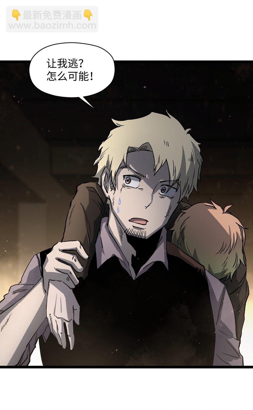 037 我不会死的(1/2)-第39话