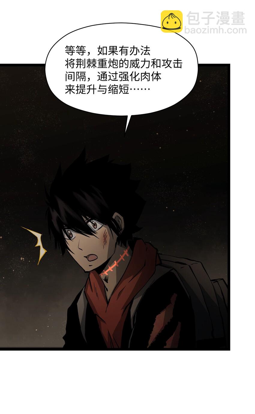 037 我不会死的(1/2)-第39话