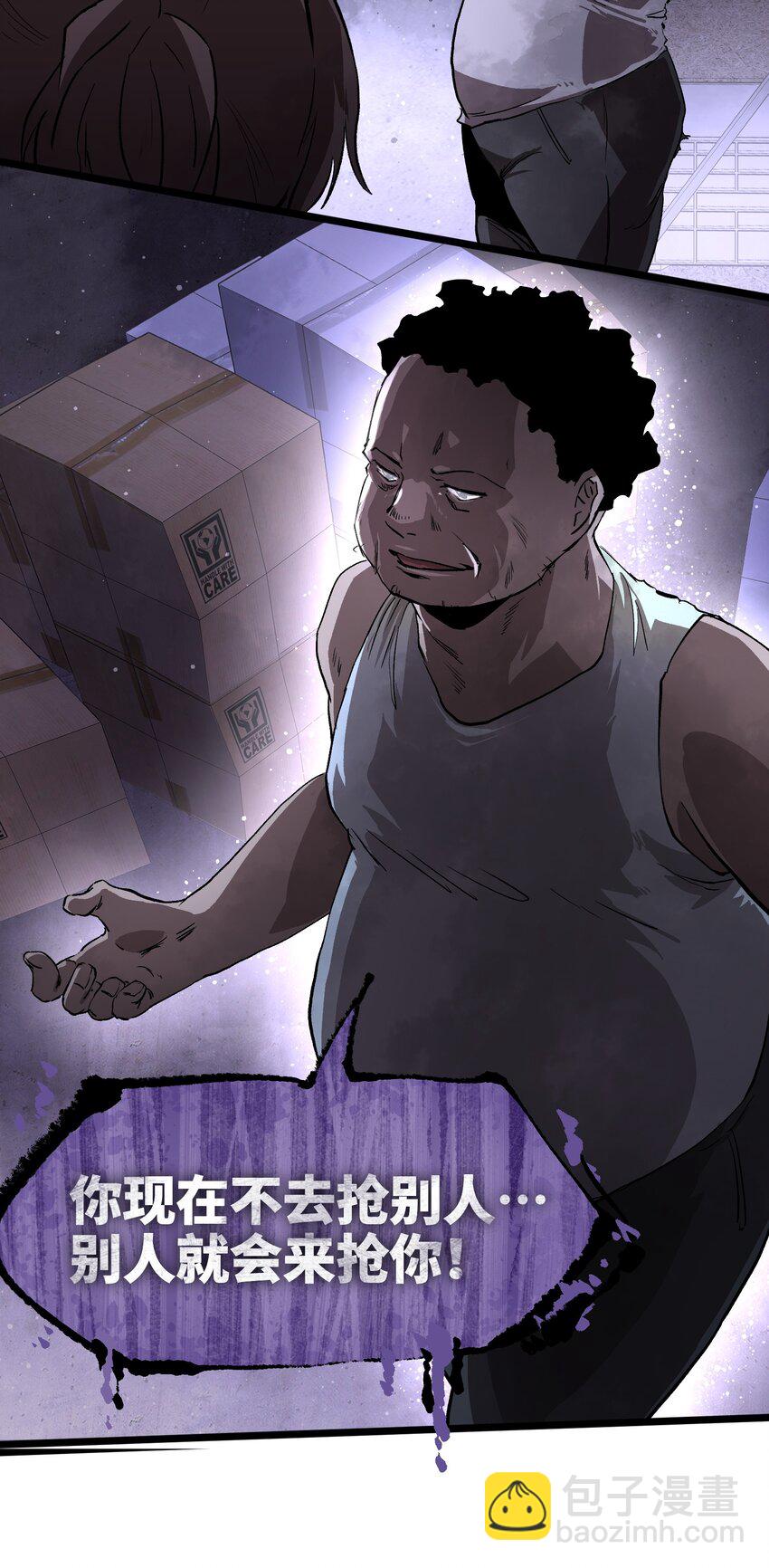 003 你不抢别人，别人就会抢你！-第5话