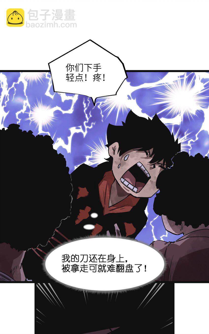 003 你不抢别人，别人就会抢你！-第5话