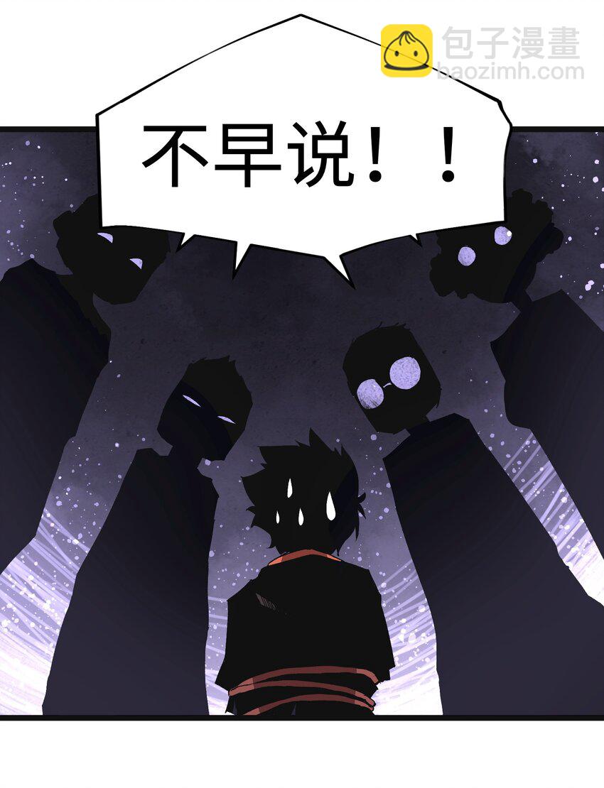 003 你不抢别人，别人就会抢你！-第5话