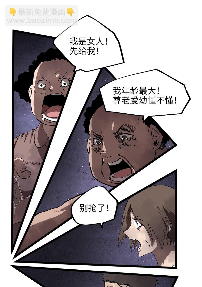 003 你不抢别人，别人就会抢你！-第5话