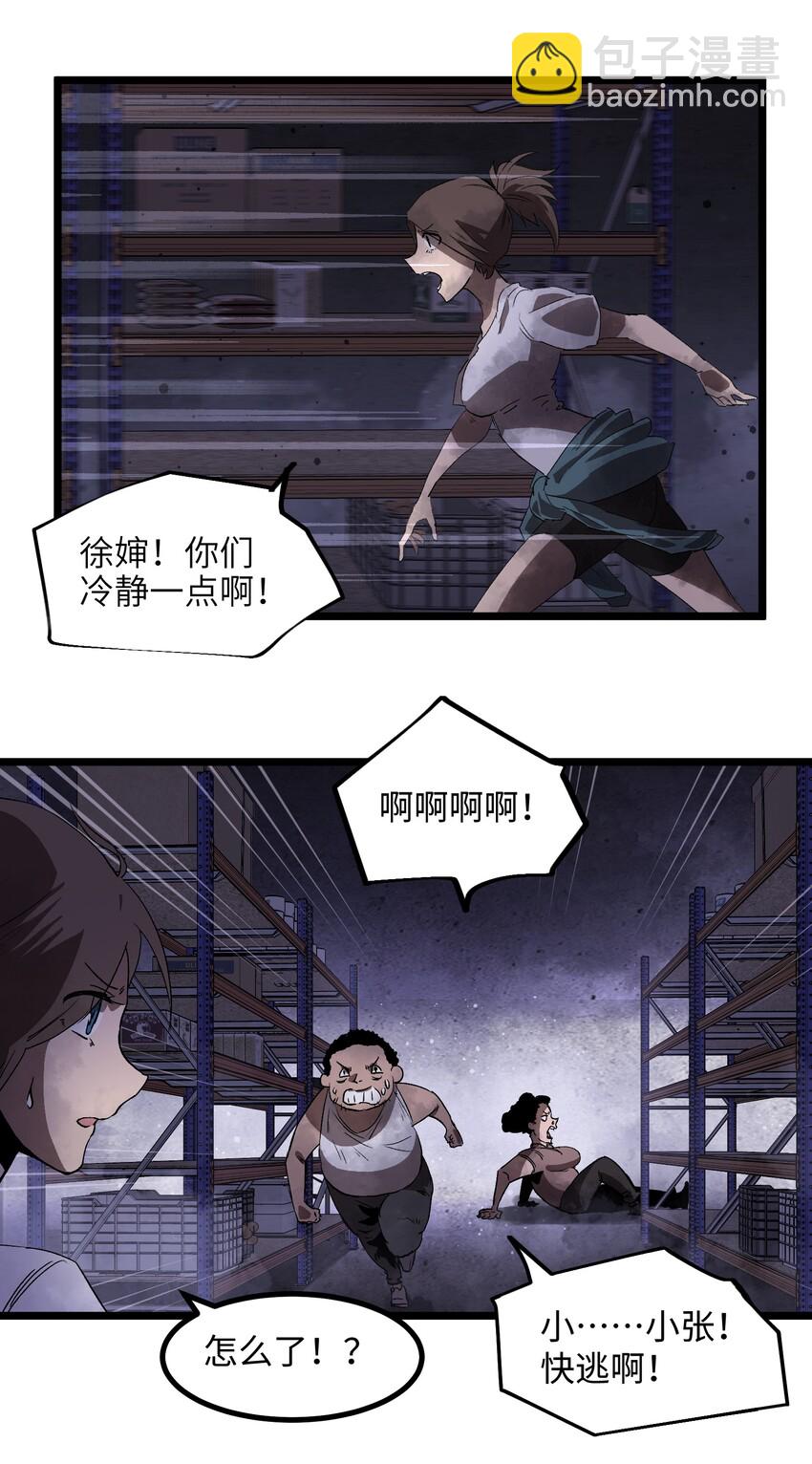 003 你不抢别人，别人就会抢你！-第5话