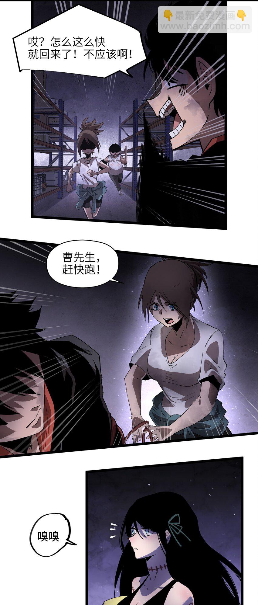 003 你不抢别人，别人就会抢你！-第5话