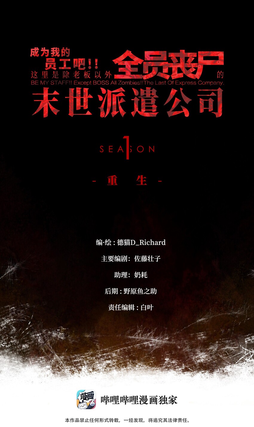 039 原来全是因为我(1/2)-第41话