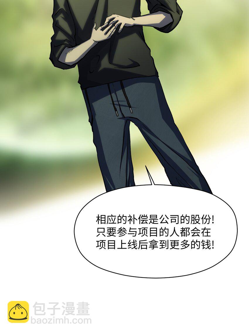 039 原来全是因为我(1/2)-第41话